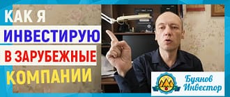 инвестиции в компании