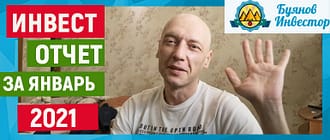инвестиционное шоу