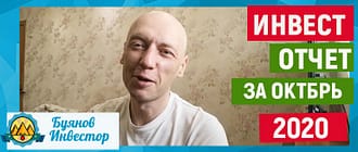 инвест шоу олега буянова