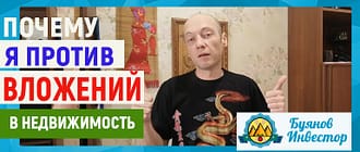 олег против недвижимости