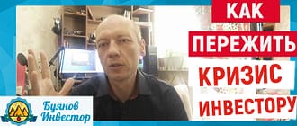 как пережить кризис